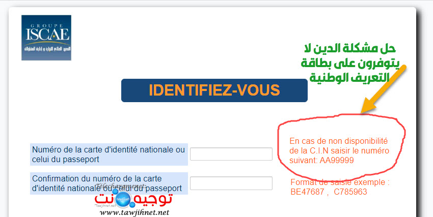 iscae-cin-probleme.jpg