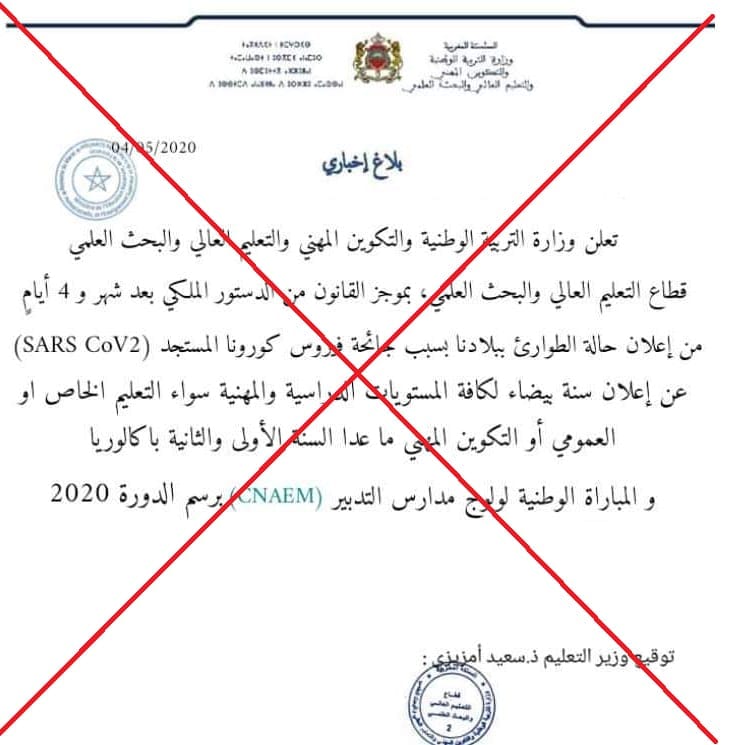 سنة بيضاء 2020.jpg