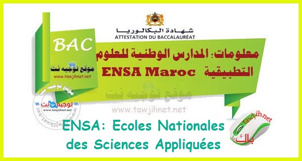 ENSA-Maroc.jpg