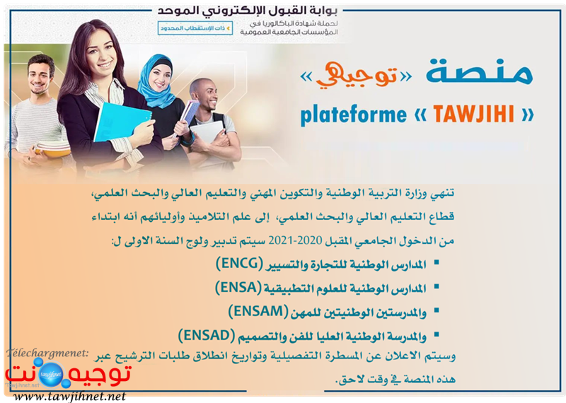 annonce-tawjihi.png