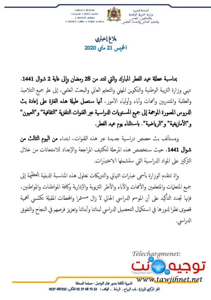 aid-alfitr-2020.jpg