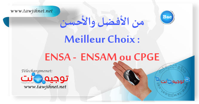 CPGE-ou-ENSA-ou-ENSAM.jpg