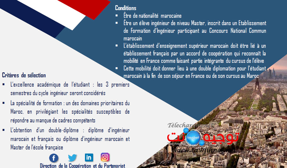 france-bourse ingenieur double diplomation 2020-3.jpg