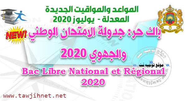 www.tawjihnet.net