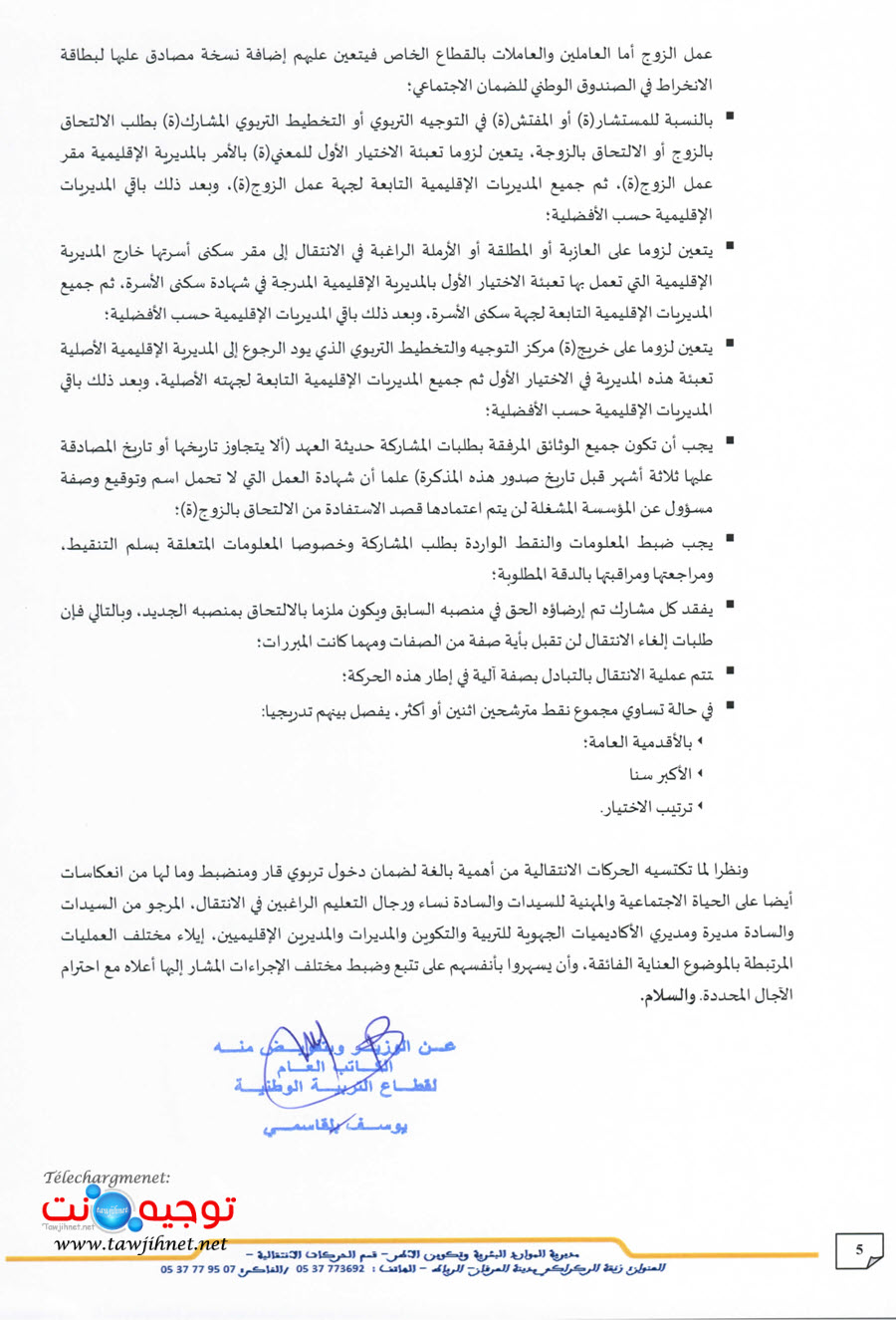 mvt-conseiller-orientation-planification-finabces-2020_Page_5.jpg