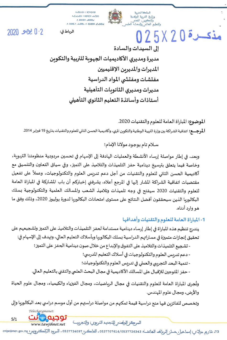 المباراة العامة للعلوم والتقنيات 2020 science et technique_Page_1.jpg