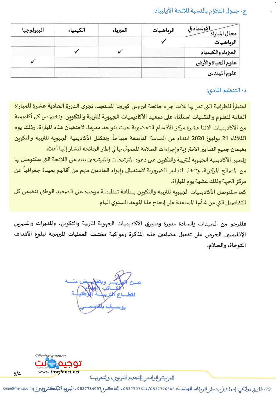 المباراة العامة للعلوم والتقنيات 2020 science et technique_Page_4.jpg