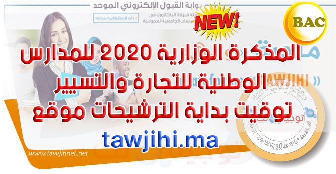 tawjihi.ma.jpg