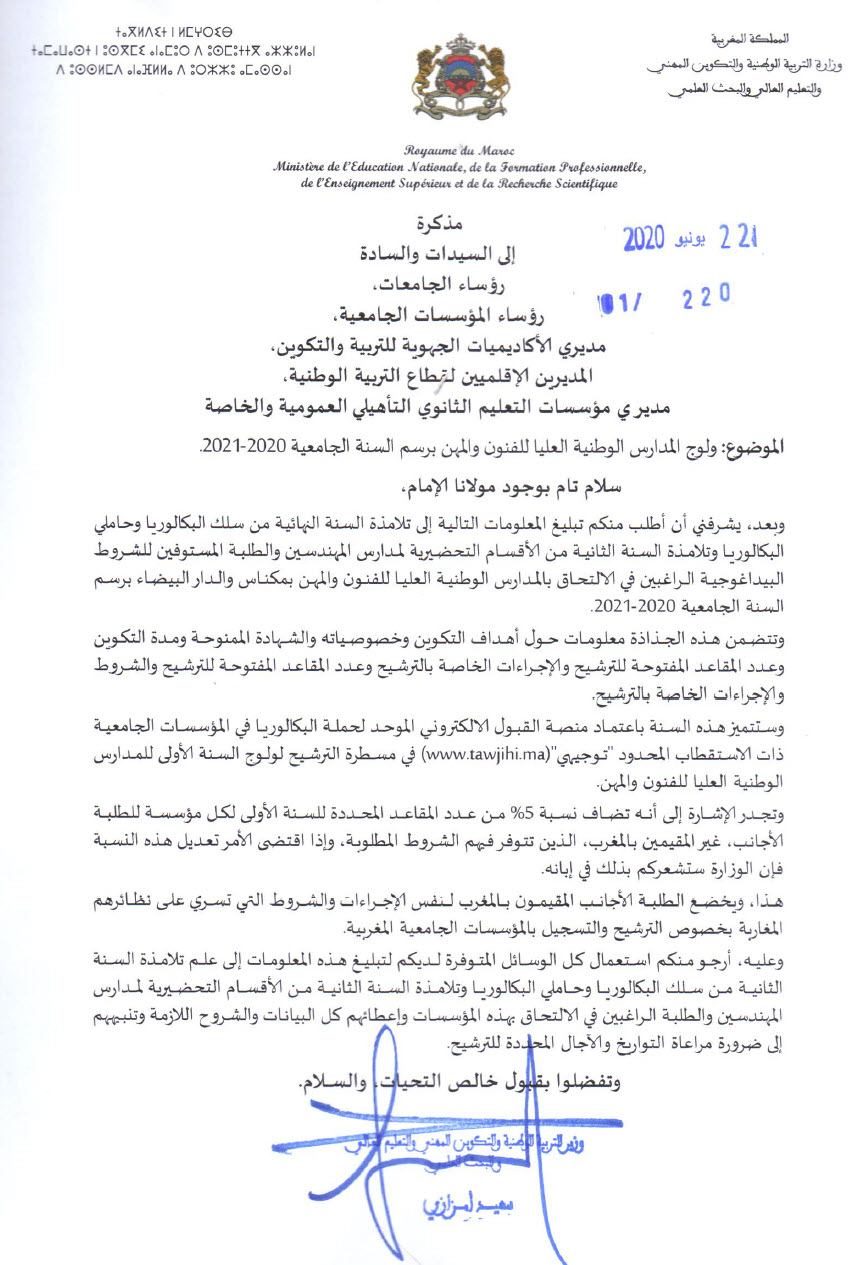 ensam_20_21_vf_tawjihnet_Page_1.jpg