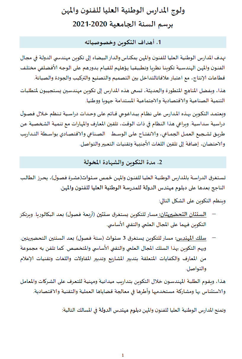 ensam_20_21_vf_tawjihnet_Page_2.jpg