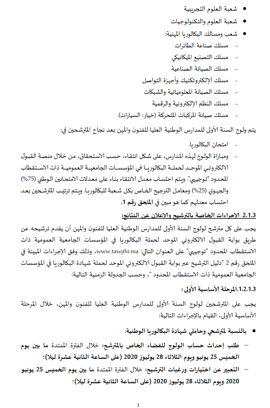ensam_20_21_vf_tawjihnet_Page_4.jpg