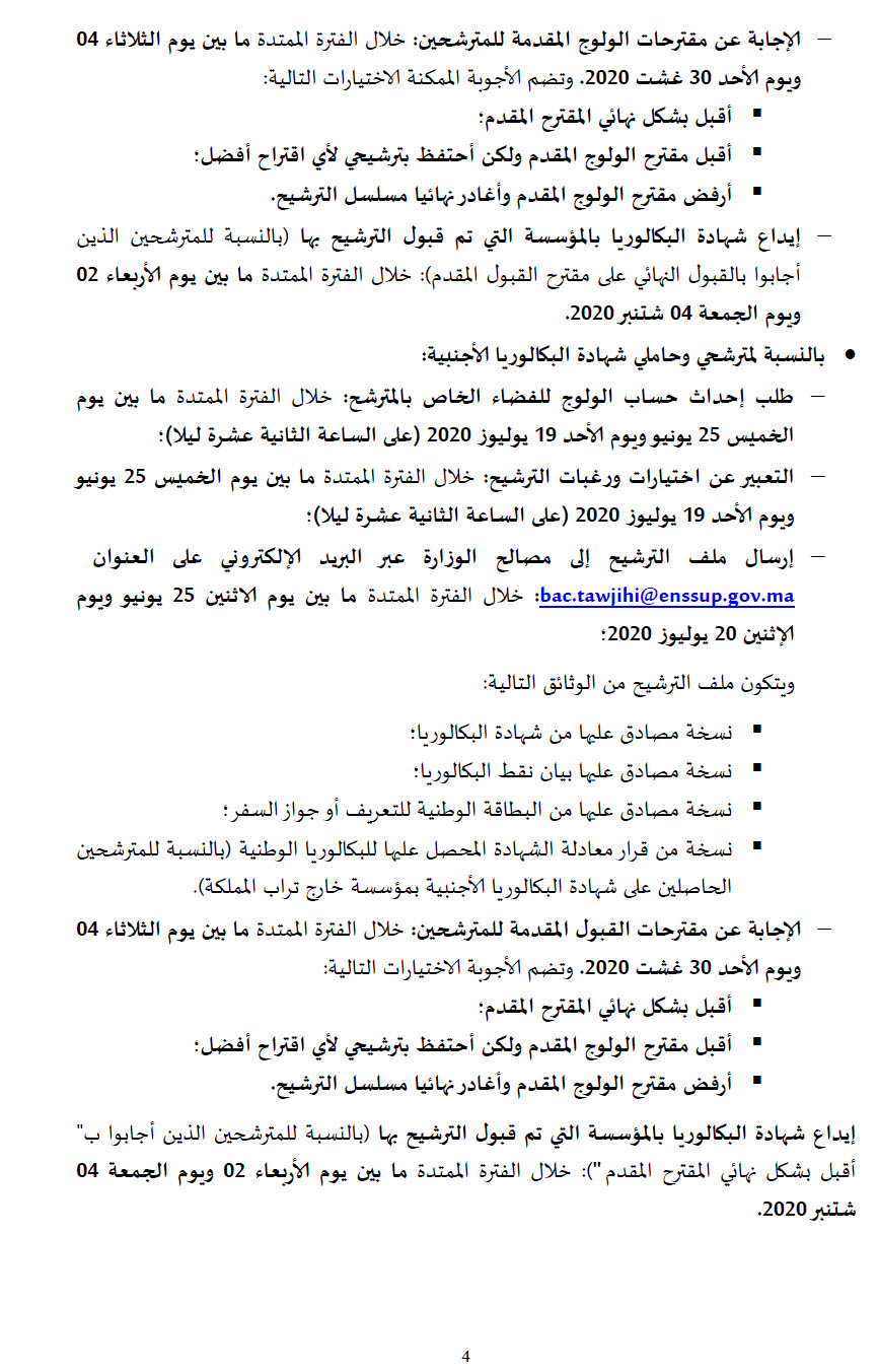 ensam_20_21_vf_tawjihnet_Page_5.jpg