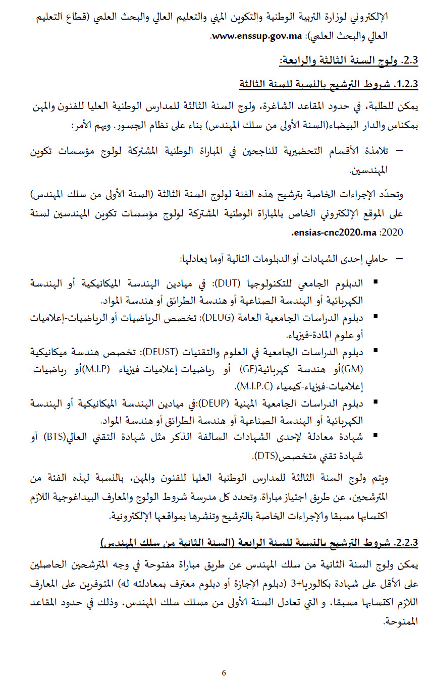 ensam_20_21_vf_tawjihnet_Page_7.jpg