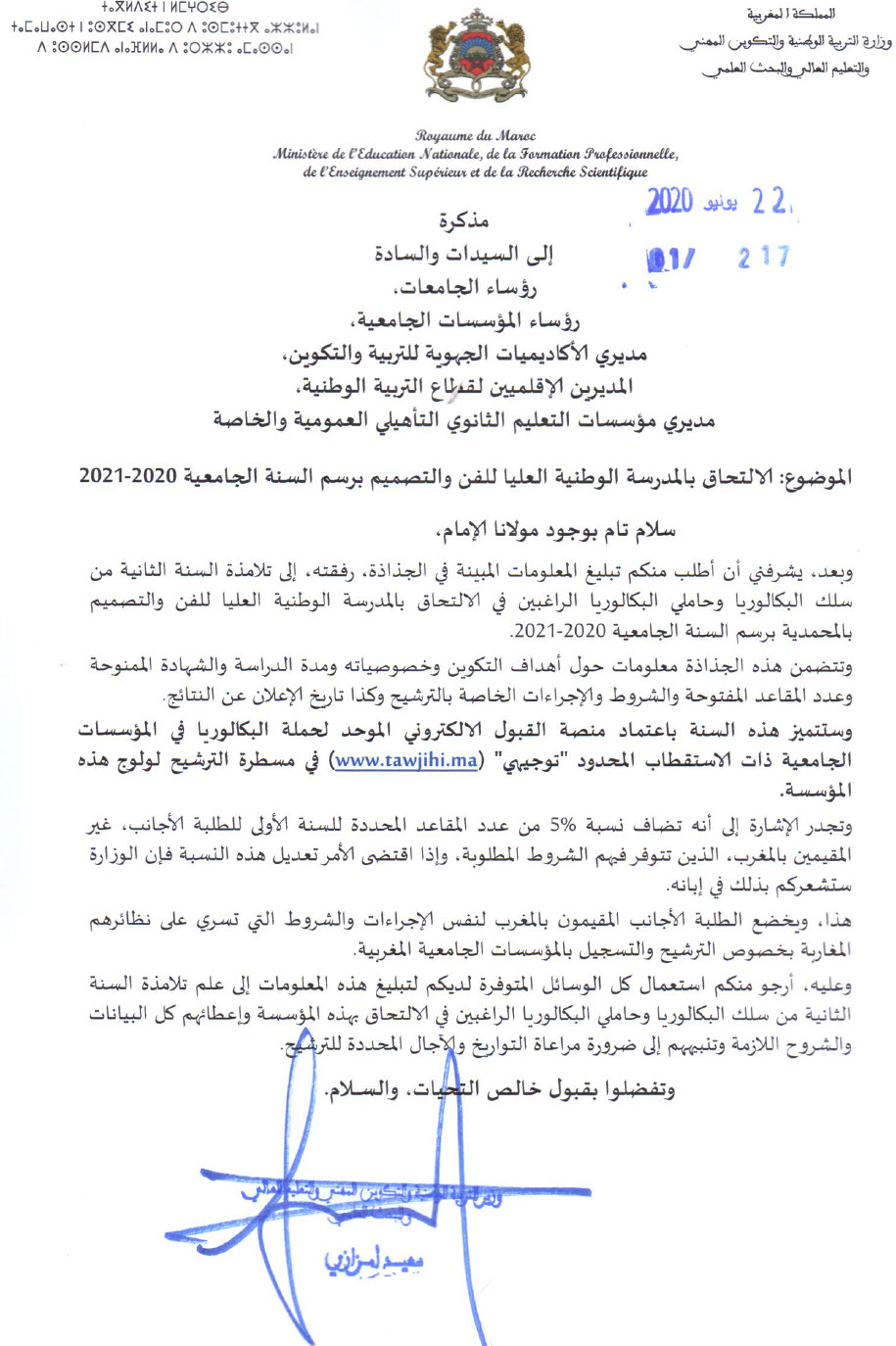 concours-ensad-casa-2020.jpg