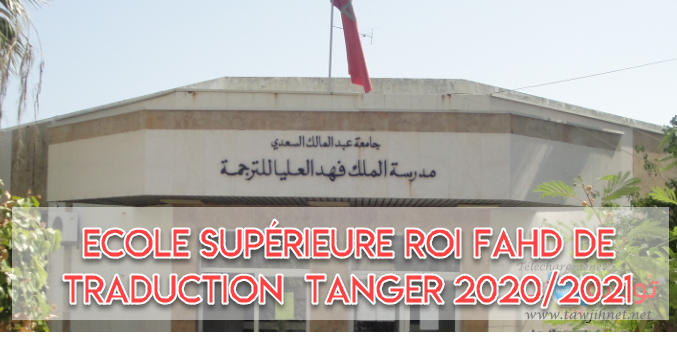 ecole-roi-fahd-tanger-erftt.png