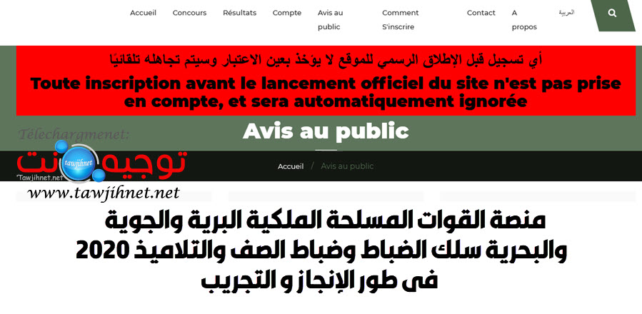 recrutement.far.ma.jpg
