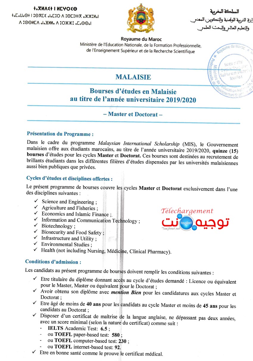 Malaisie-Bourses-2019_2020.jpg