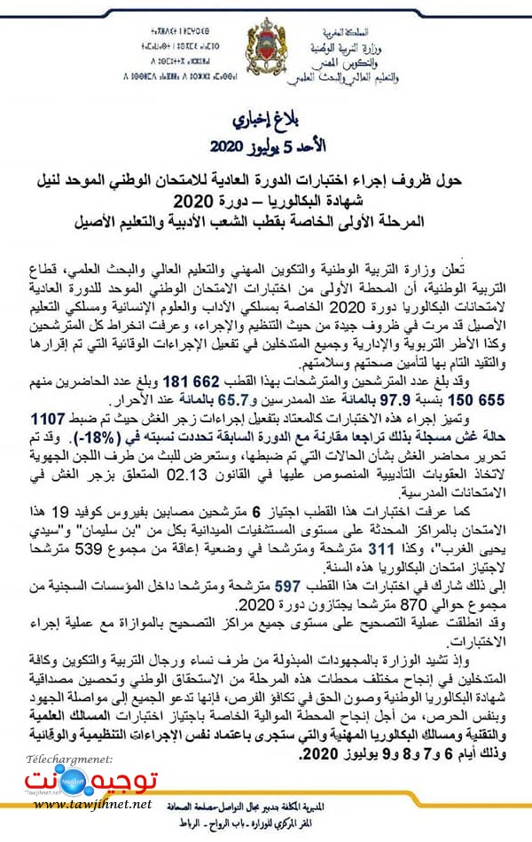 examen-bac-corona-2020.jpg