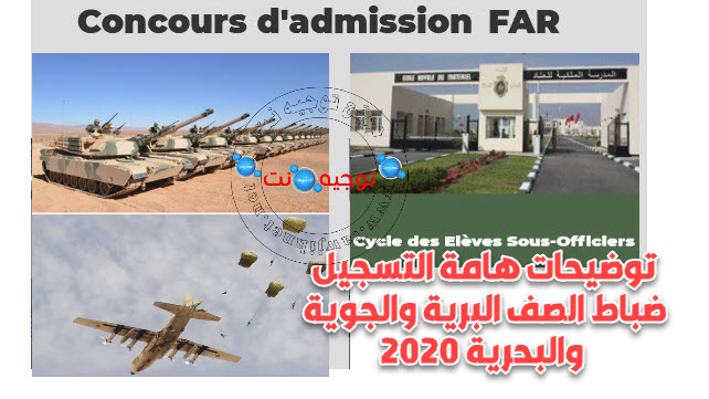 concours-sous-officiers-2020.jpg