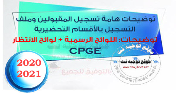 liste-principale-attente-cpge-2020.jpg