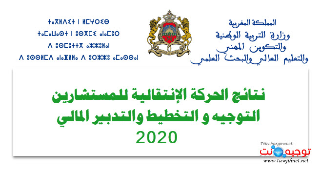 resultats-mvt-2020.jpg