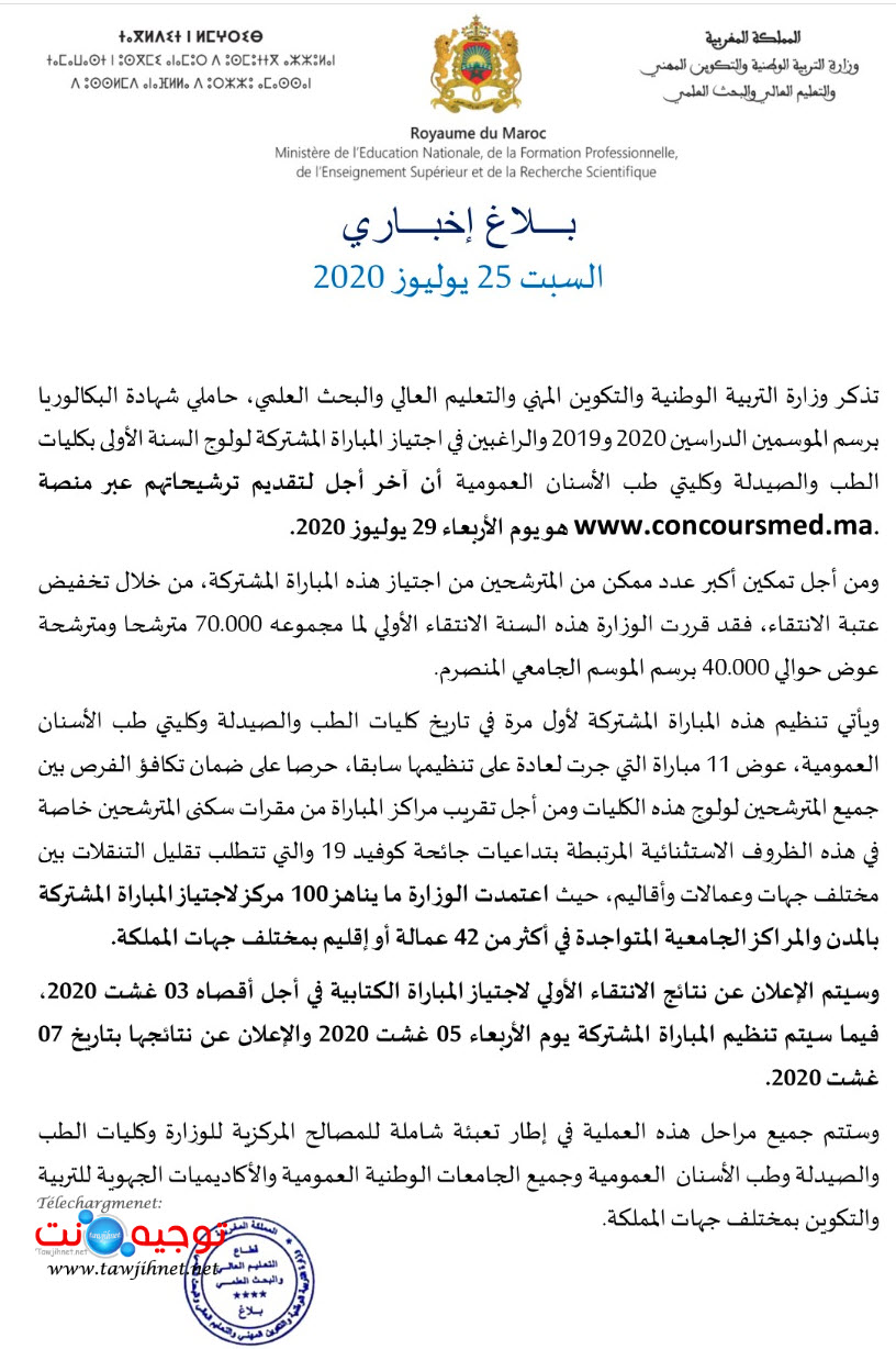 concoursmed-fmd-fmp-25-07-2020.jpg