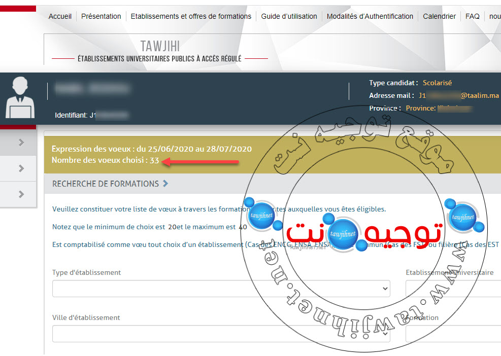tawjihi-ma-2.jpg