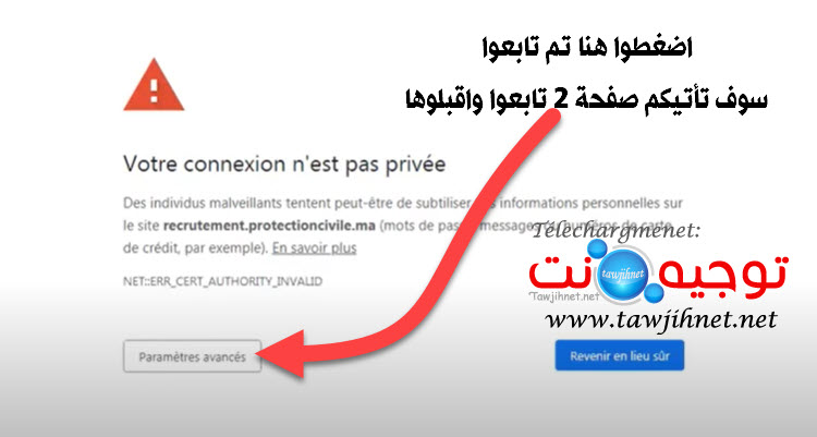 probleme-recrutement-protection-civile-ma.jpg
