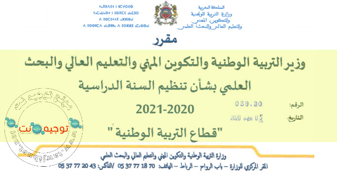 moukarar-2020-2021.jpg