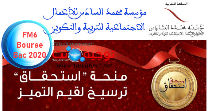 bourse-fm6-bourse -istihqaq-2020.jpg