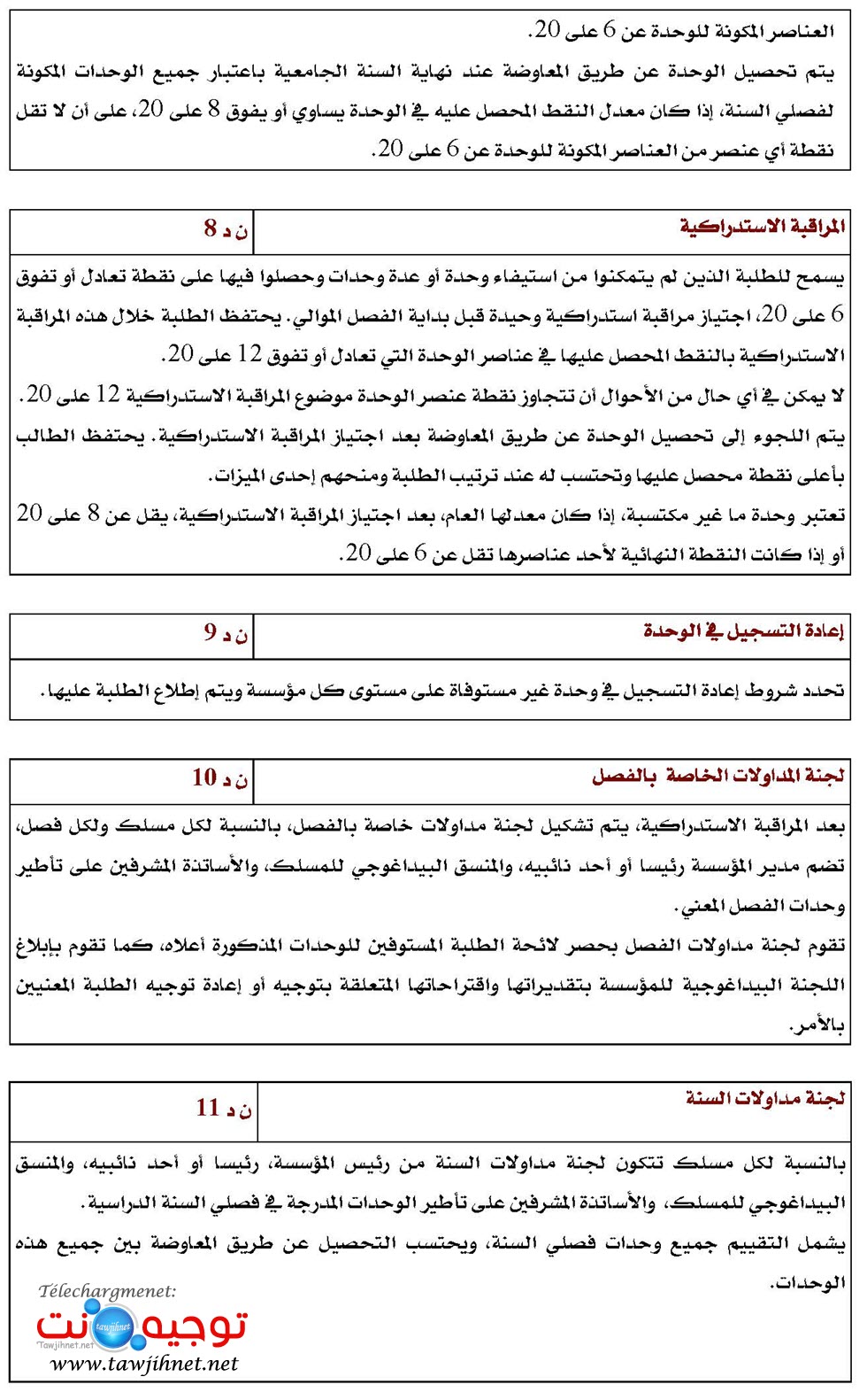 cnpn-dut-maroc_Page_2.jpg
