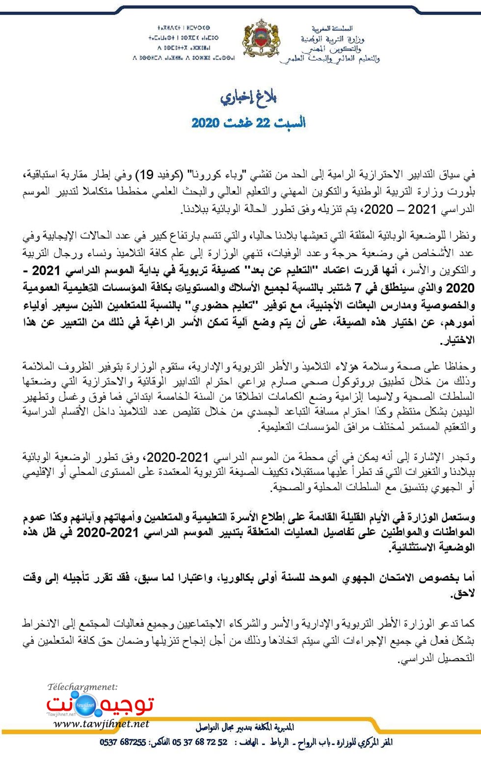balgh-22-08-2020-men-gov-ma.jpg
