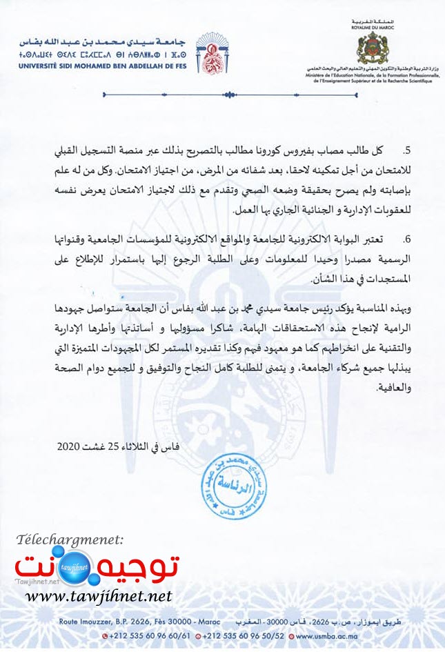 universite-fes-2020-page-2.jpg