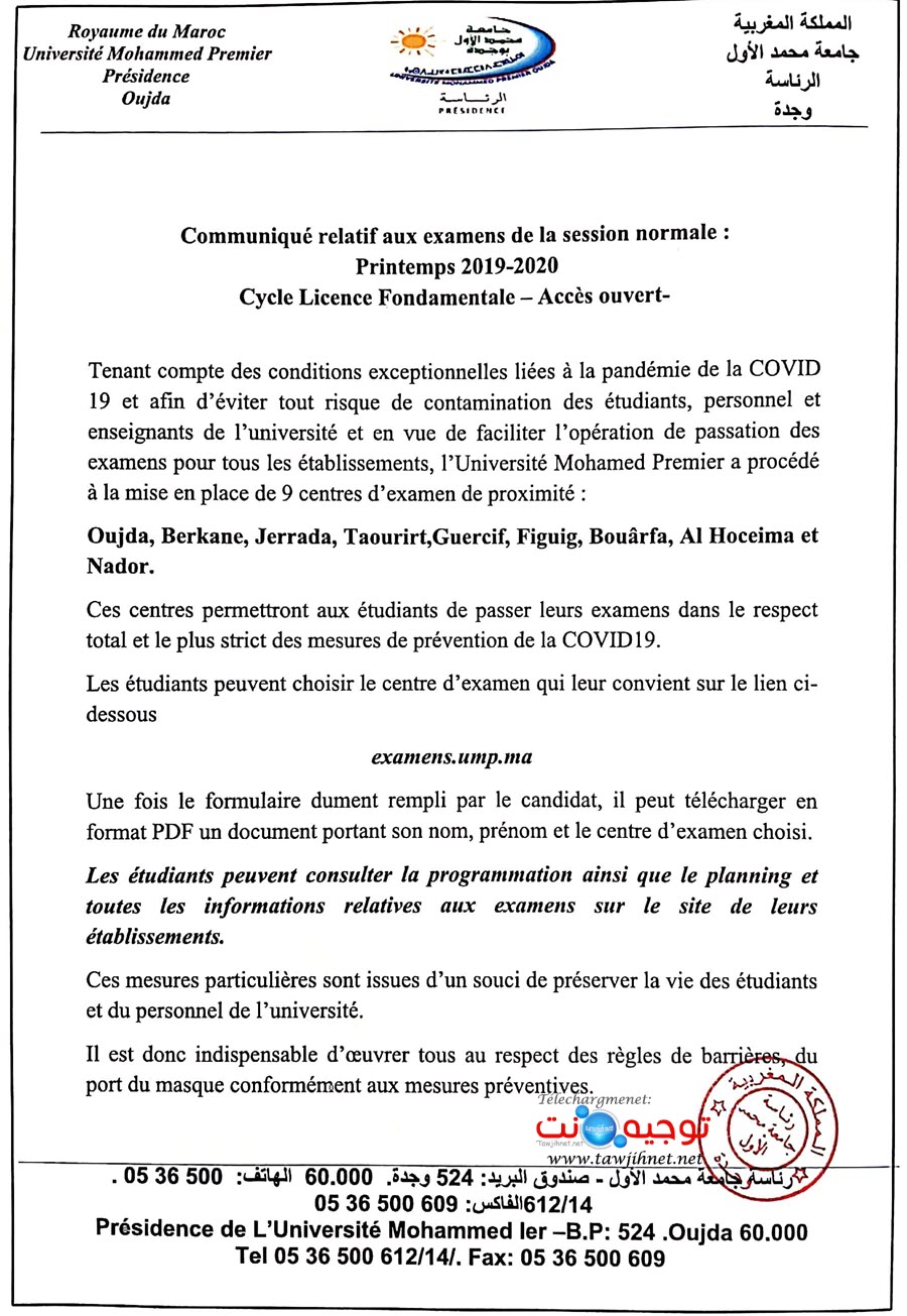 universite-oujda-2020.jpg