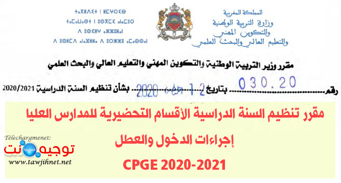 decision-cpge-2020-2021.jpg