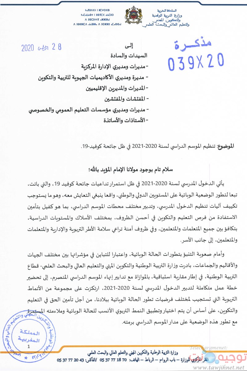 men-gov-ma-note-39x20_Page_01.jpg