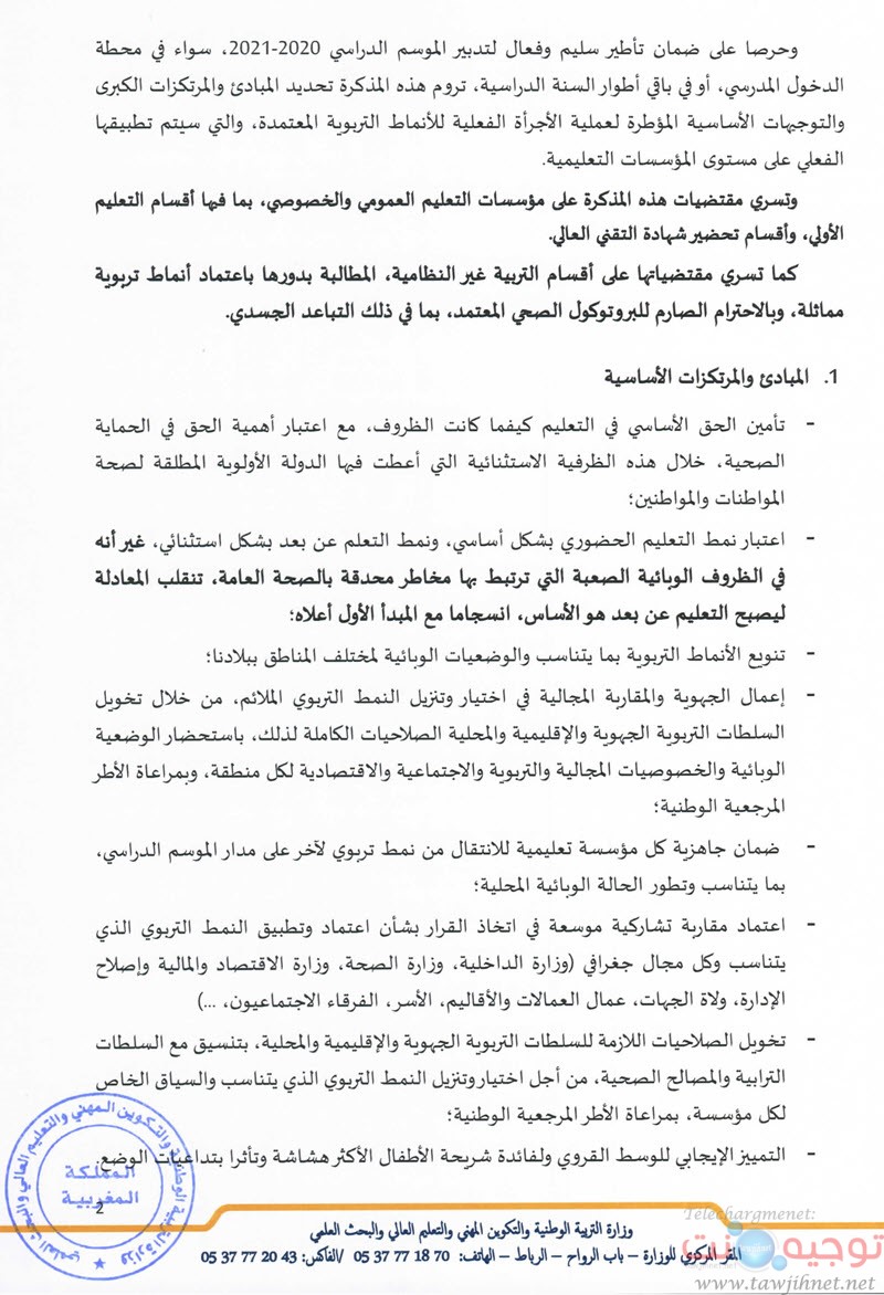 men-gov-ma-note-39x20_Page_02.jpg