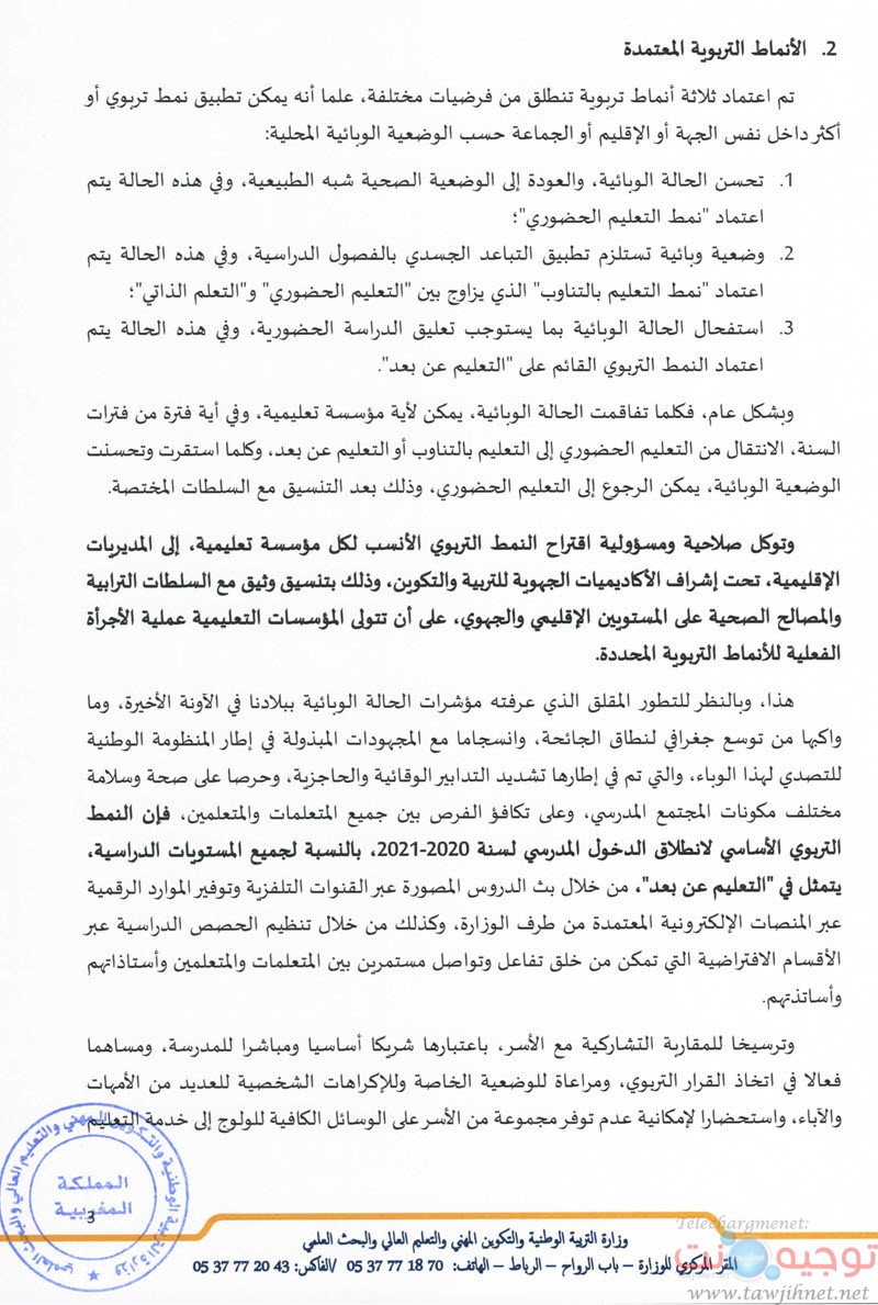 men-gov-ma-note-39x20_Page_03.jpg