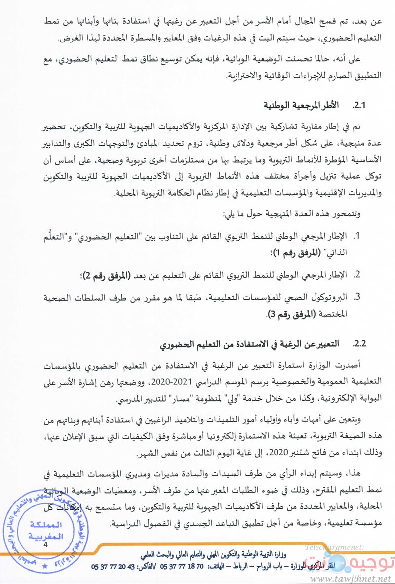 men-gov-ma-note-39x20_Page_04.jpg