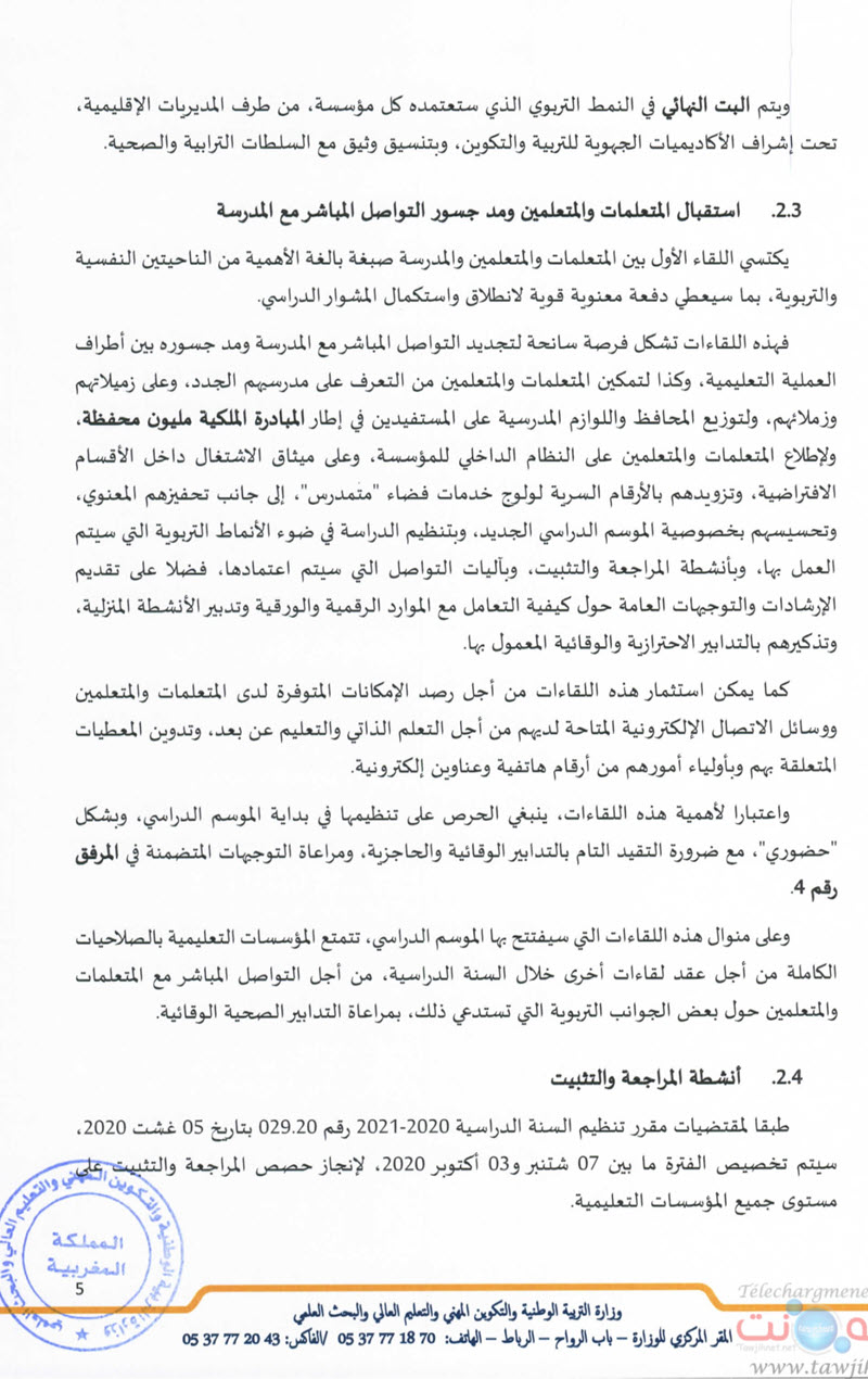 men-gov-ma-note-39x20_Page_05.jpg
