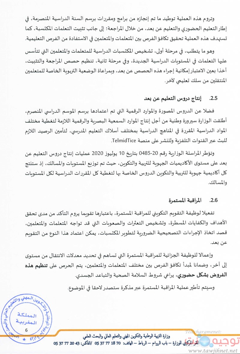 men-gov-ma-note-39x20_Page_06.jpg