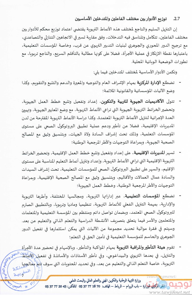 men-gov-ma-note-39x20_Page_07.jpg
