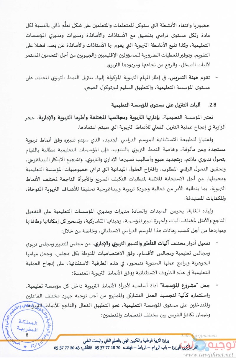 men-gov-ma-note-39x20_Page_08.jpg