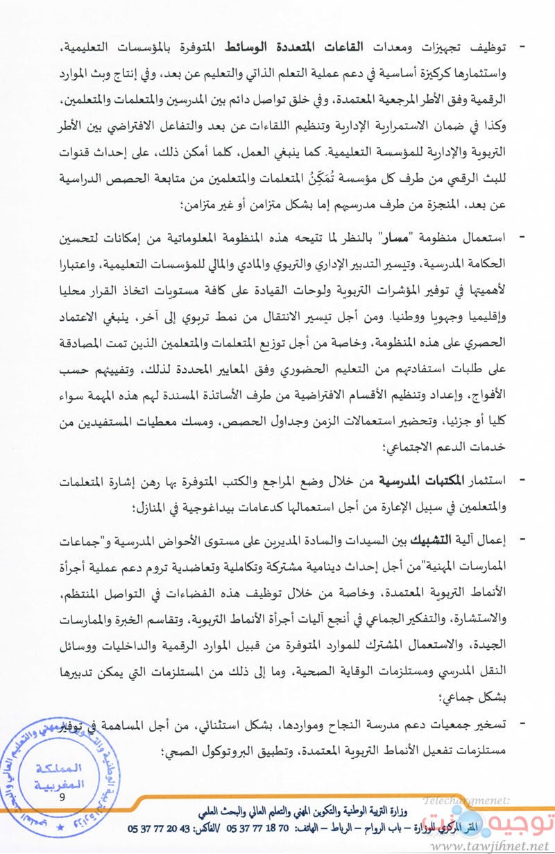 men-gov-ma-note-39x20_Page_09.jpg