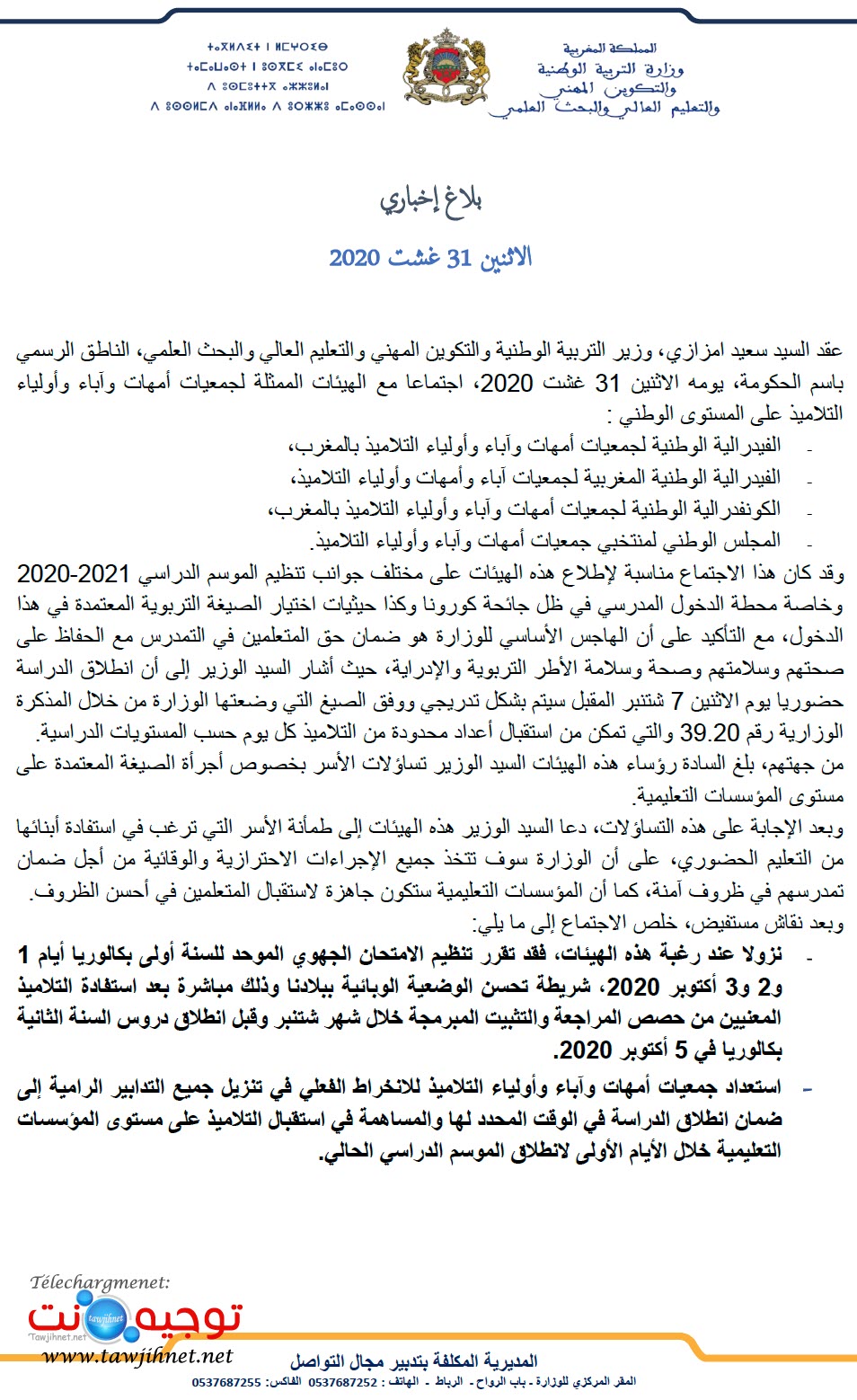 31-08-2020-examen-regional-1bac.jpg