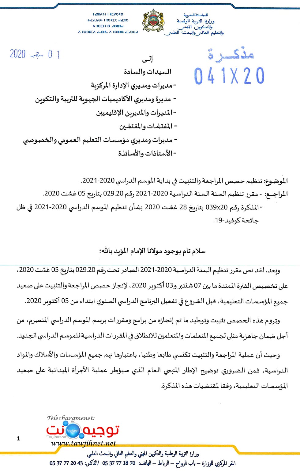 revision-41-20-men-gov-ma_Page_1.jpg