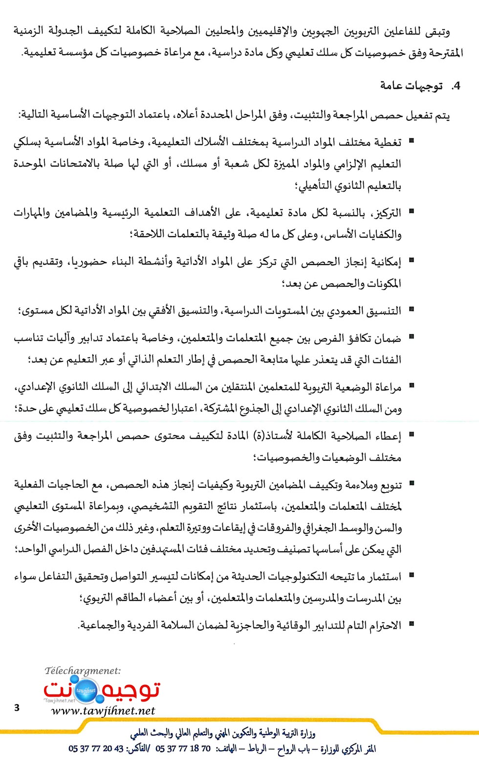 revision-41-20-men-gov-ma_Page_3.jpg