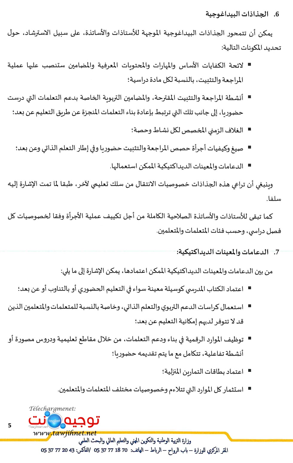 revision-41-20-men-gov-ma_Page_5.jpg