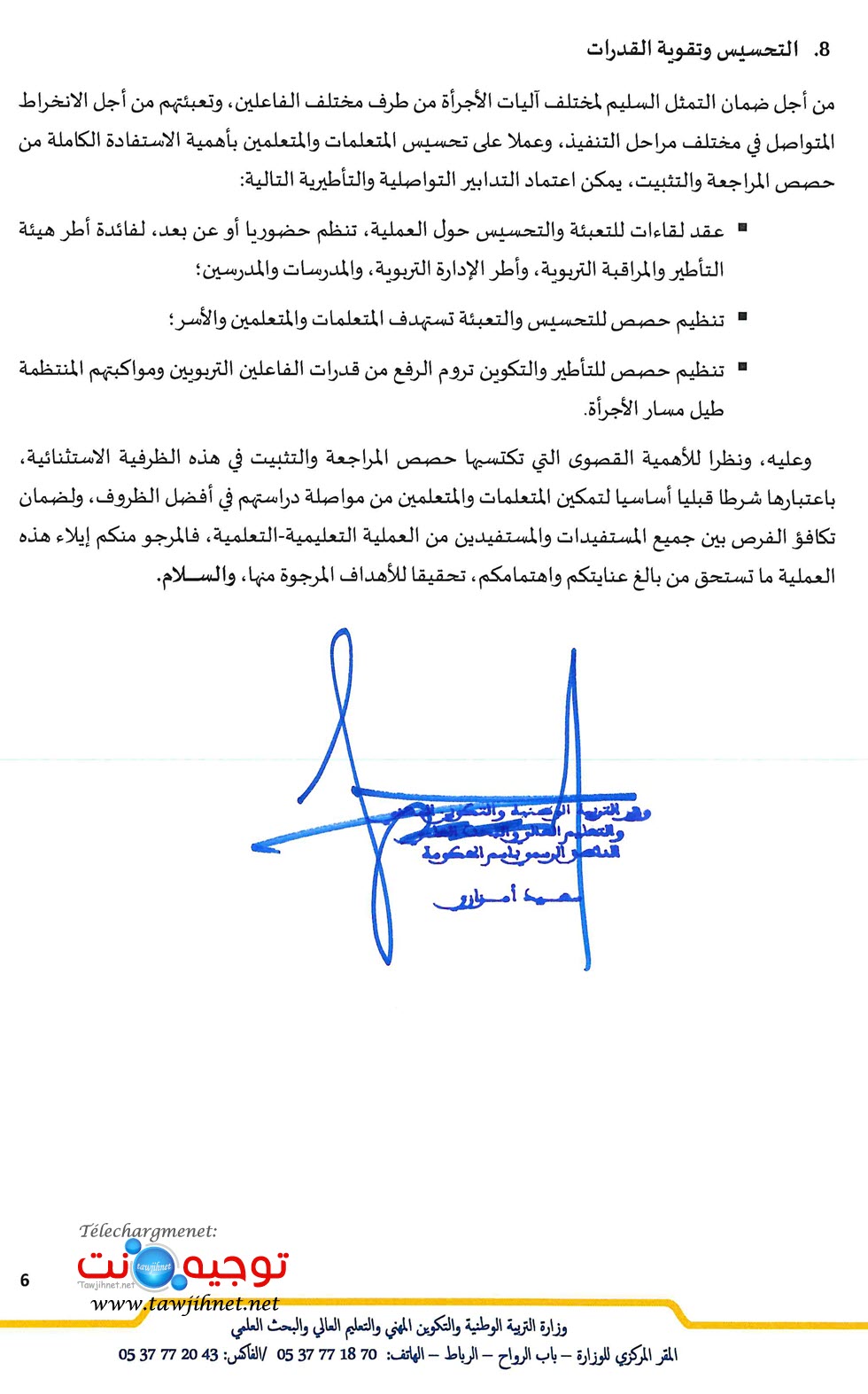 revision-41-20-men-gov-ma_Page_6.jpg