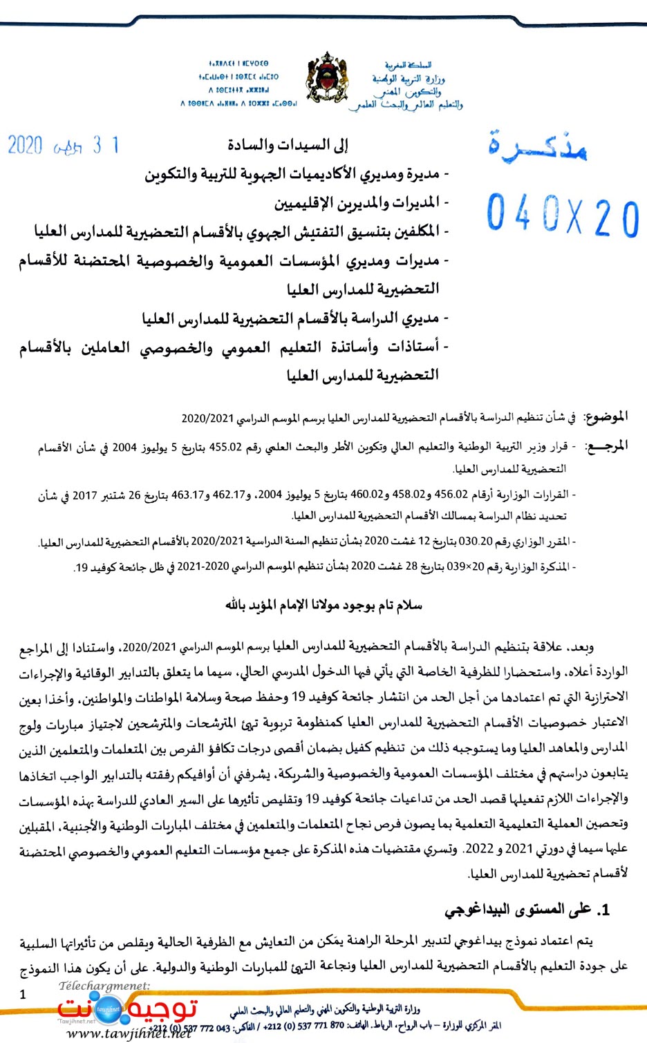 www.tawjihnet.net